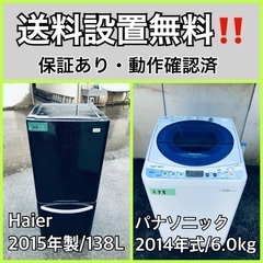 送料設置無料❗️業界最安値✨家電2点セット 洗濯機・冷蔵庫8