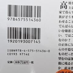 【差し上げます】乃南アサ★禁猟区■ウツボカズラの夢■の画像
