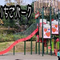 【紹介】お出掛けスポット②