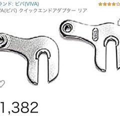 Bianchi パニアバッグ ロードバイクの画像