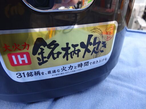 IH炊飯器 銘柄炊き 5.5合炊き 2018年製 KRC-IE50-B アイリスオーヤマ 1.0L 炊飯ジャー 西岡店