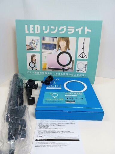 【美品】GREEN HOUSE GH-CSL80B-BK/LEDリングライト