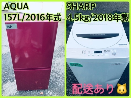 ⭐️2018年製⭐️今週のベスト家電★洗濯機/冷蔵庫✨一人暮らし応援♬