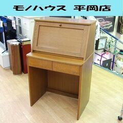 浜本工芸 ライティングビューロー 幅65×奥45-65×高104cm ライティング