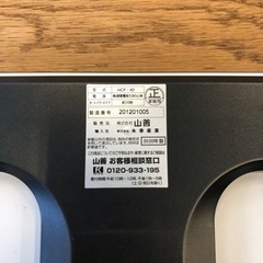 山善　体重計 体重体組成計  HCF-40の画像