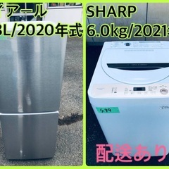 ⭐️2020年製⭐️ 限界価格挑戦！！新生活家電♬♬洗濯機/冷蔵庫