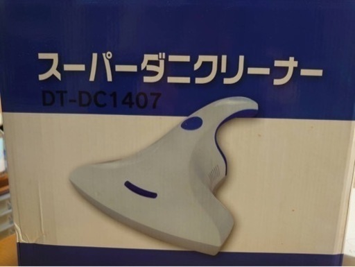 スーパーダニクリーナーDT-DC1407