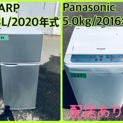 ⭐️2020年製⭐️今週のベスト家電★洗濯機/冷蔵庫✨一人暮らし応援♬