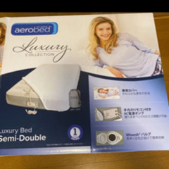 セミダブル　エアーベット　2000円