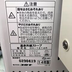 コロナ　コアヒート　DH-1214R　2014年製の画像