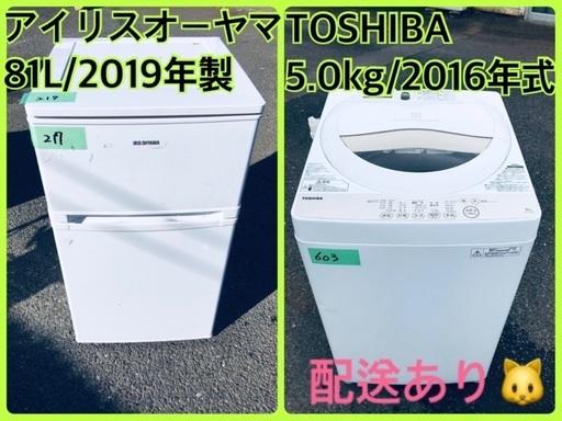 ⭐️2019年製⭐️今週のベスト家電★洗濯機/冷蔵庫✨一人暮らし応援♬17