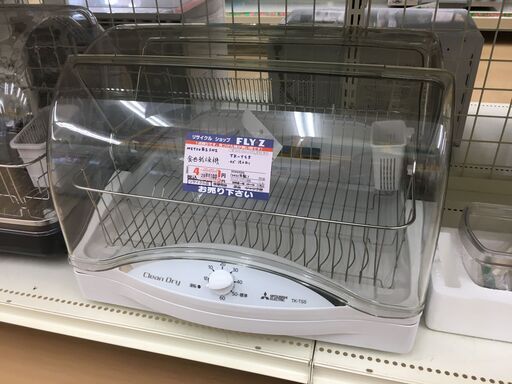 MITSUBISHI　食器乾燥機　TK-TS5　2021年製