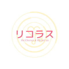 【11月】合唱団初期メンバー募集!!【毎週土曜日見学できます！】 - 杉並区
