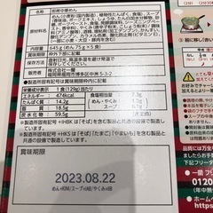 一蘭ラーメン　一箱5食入（秘伝の赤い粉付きの画像