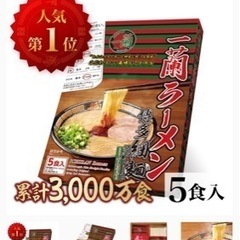 一蘭ラーメン　一箱5食入（秘伝の赤い粉付きの画像