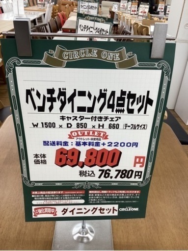KJ-90【新入荷　アウトレット】ベンチダイニング4点セット　ブラウン×ベージュ