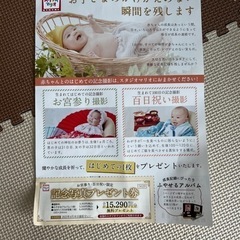スタジオマリオ15,290円分チケット