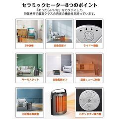 セラミックヒーター 小型 フットベッド セラミックファンヒーター 首振り セラミックヒーター 省エネ 温度設定 3段階切替 自動降下の画像