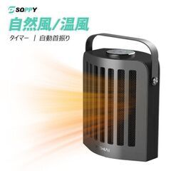 セラミックヒーター 小型 フットベッド セラミックファンヒーター...