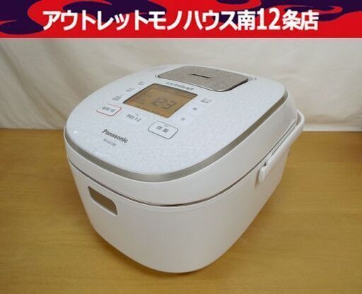 ■IHジャー炊飯器 SR-HX109 5.5合 2020年製 スノーホワイト パナソニック 札幌市 中央区 南12条店