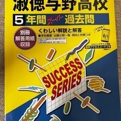 2023年度用　淑徳与野高校5年間過去問