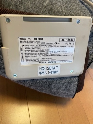 FUJITSU ホットカーペット　約1畳