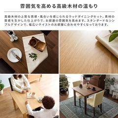 ダイニングテーブル　リモートワーク　75.75の画像