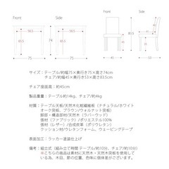 ダイニングテーブル　リモートワーク　75.75の画像