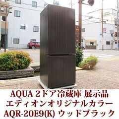 展示品 AQUA アクア 2ドア冷凍冷蔵庫 AQR-20E9(K) 2022年製造 右開き 201L エディオンオリジナル