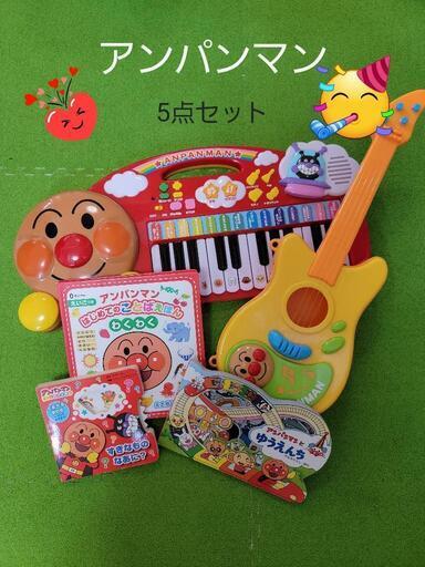 アンパンマン5点セット!!!