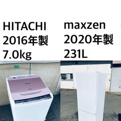 ★送料・設置無料✨★  7.0kg 大型家電セット☆冷蔵庫・洗濯機 2点セット✨