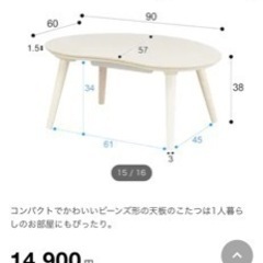 【お取引確定】こたつテーブルの画像