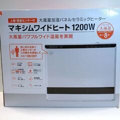 新札幌発★スリーアップ◆CH-D1961◆加湿セラミックヒーター...