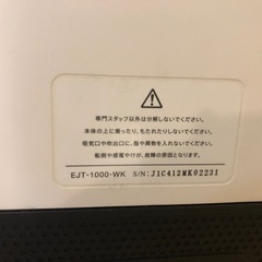 Balmudaバルミューダ　空気清浄機　Air Engine　エアーエンジン EJT-1000-WKの画像