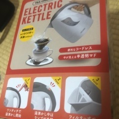 【値引きあり】ケトル 新品未開封(今日の18時までセール品)の画像