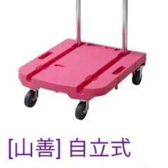 ピンクで可愛い【台車】 ハンドル折りたたみはもちろん ロックもで...