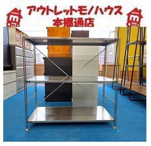 無印良品 ステンレスユニットシェルフ ステンレス棚セット