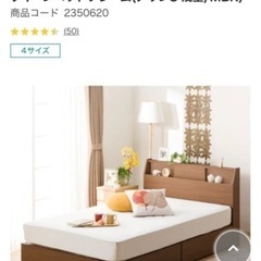 ニトリ　クイーンサイズベッド　美品(3ヶ月使用