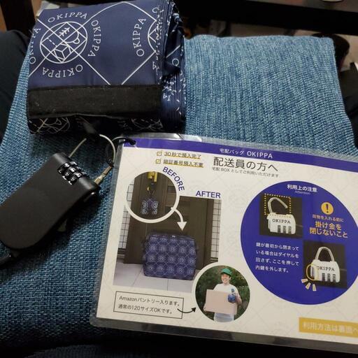 値引き　OKIPPA　オキッパ　宅配バッグ