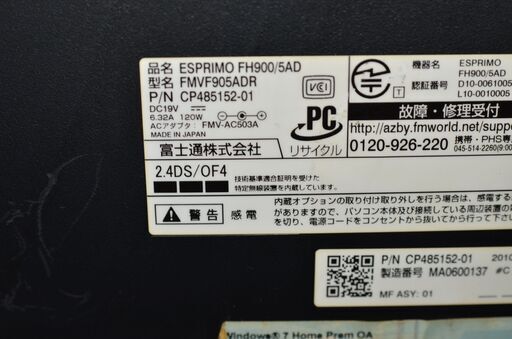 中古良品 一体型パソコン 最新Windows11+office 富士通 FH900/5AD core i5-450M/HDD1TB/メ