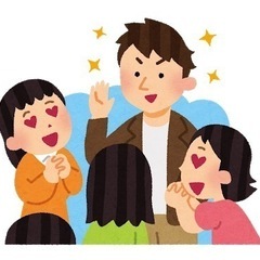 モテたい方教えます🌟