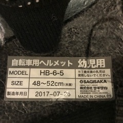 キッズ　ヘルメットの画像