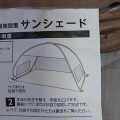 【新品】サンシェード　トップバリュの画像