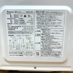 ヤマダ電機 電子レンジ★YMW-S18B1【17年製】HERBRelax/広く使えてらくらくお手入れ「フラットテーブル」の画像