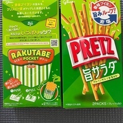 おやつセット4点 プリッツ2個とCheeza、烏龍茶600mlの画像