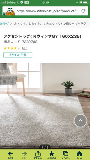 美品　アクセントラグ　カーペット　使用感のほぼない美品です