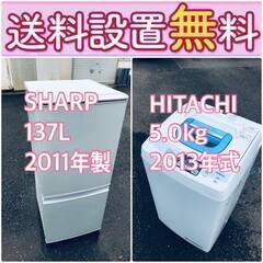 この価格はヤバい❗️しかも送料設置無料❗️冷蔵庫/洗濯機の🔥大特価🔥2点セット♪