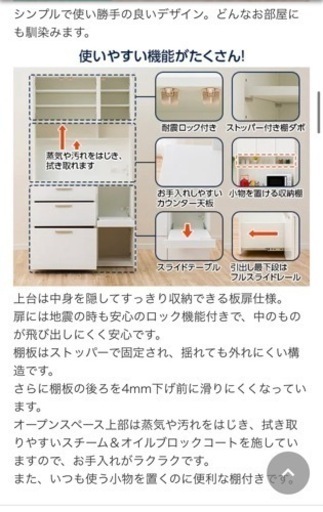 キッチンボード　食器棚