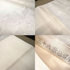 帯 袋帯 銀系 三十六歌仙屏風図 長さ 約438cm 和装 中古 苫小牧西店の画像