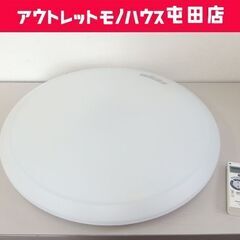 LEDシーリングライト ～8畳用 リモコン付き 調光・調色 HH...